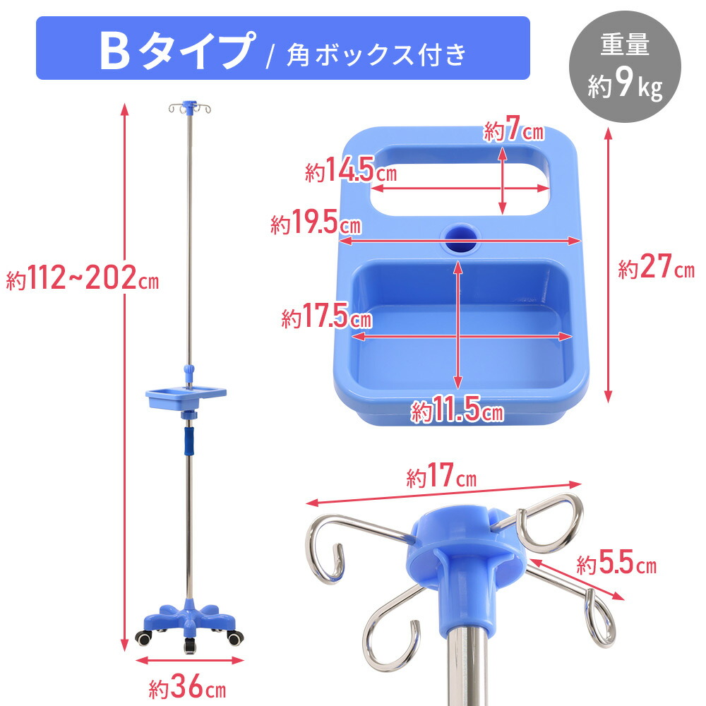楽天市場】【 半額 & P2倍 】3/1(日)0時～24H限定☆ 点滴スタンド iv