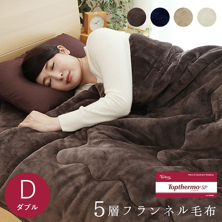 楽天市場】[16%OFFSALE☆3/4 20時〜] 毛布 ダブル 二枚合わせ「 フラン