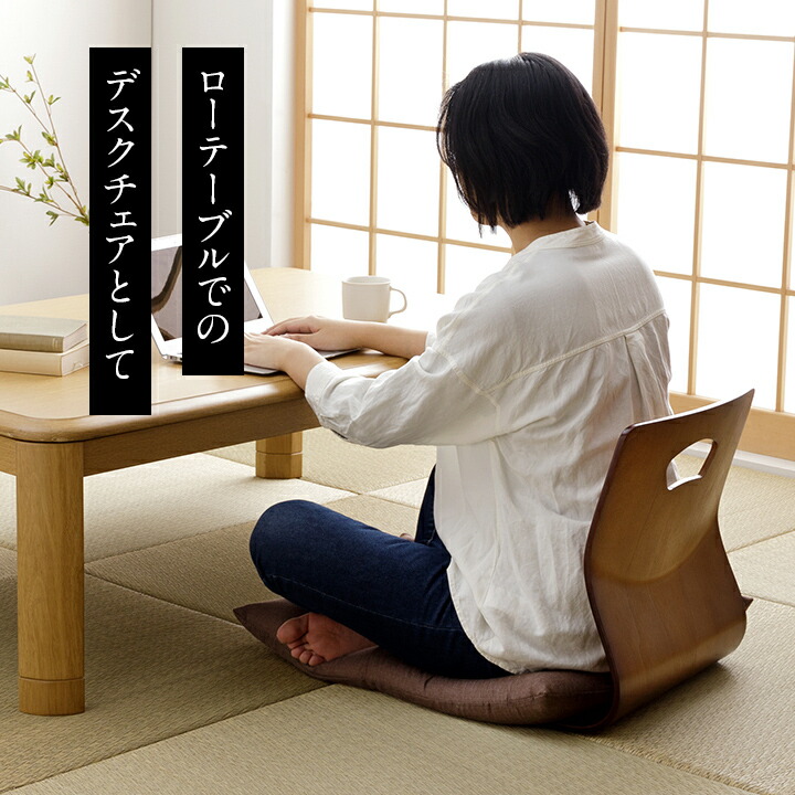 楽天市場】座椅子 和座椅子 木製 木製座椅子 4脚セット 6221H