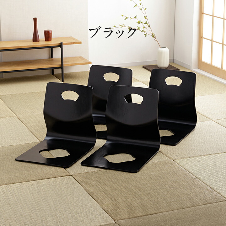 楽天市場】座椅子 和座椅子 木製 木製座椅子 4脚セット 6221H