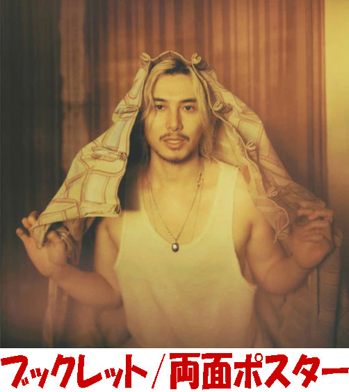 楽天市場】藤井 風 初回 限定 版の通販