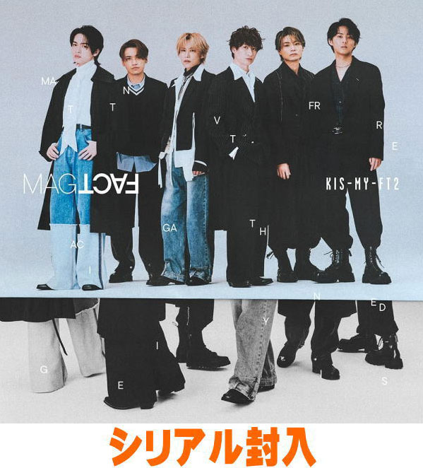 【値下げ可】Kis-My-Ft2 アルバムコレクション DISC | Kis-My-Ft2｜MENT RECORDING