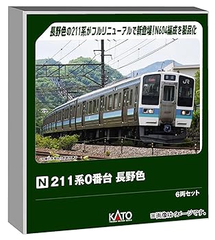 楽天市場】211系 長野色の通販
