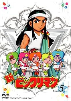 楽天市場】新ビックリマン DVDの通販