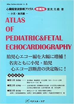 楽天市場】セーフティテクニック心臓手術アトラスの通販