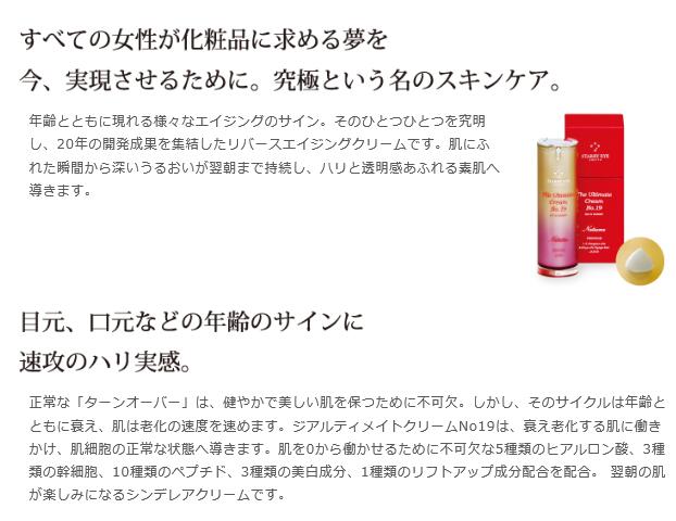 楽天市場】ジ アルティメイト クリームNo.19 年齢とともに現れる様々な
