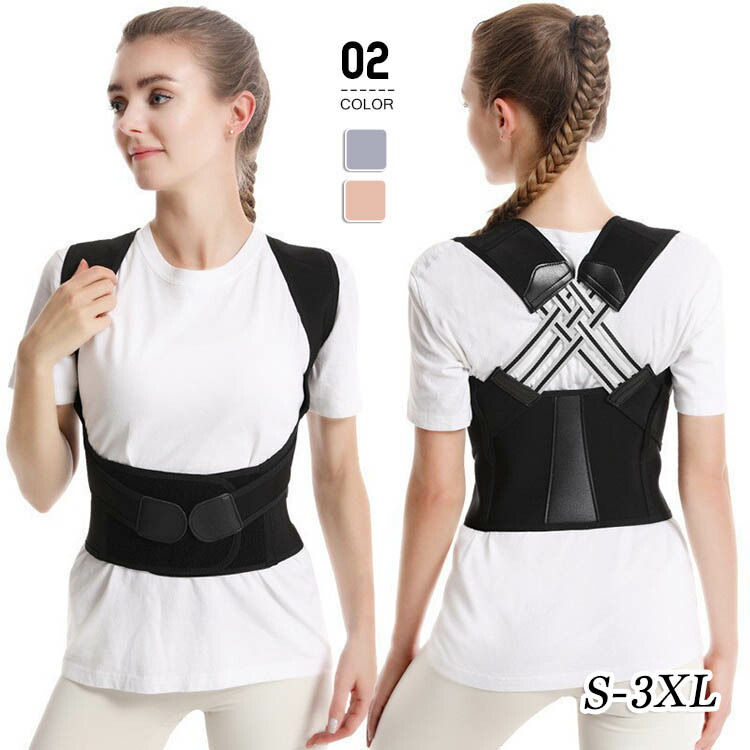 楽天市場】猫背矯正ベルト 姿勢矯正ベルト 猫背 姿勢 姿勢矯正 背筋