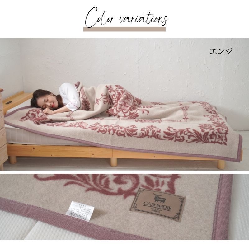 無印】ウール × カシミヤ 毛布 140*200 シングルサイズ 【未使用