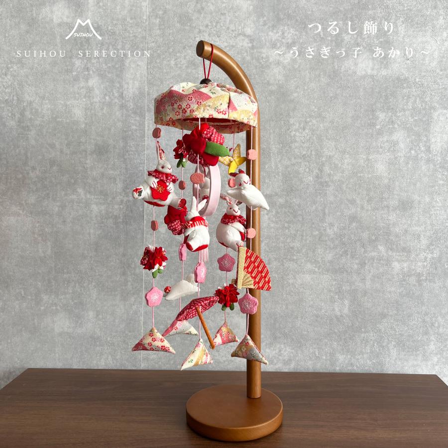 楽天市場】雛飾り うさぎっ子 あかり つるし雛 つるし飾り 吊るし飾り