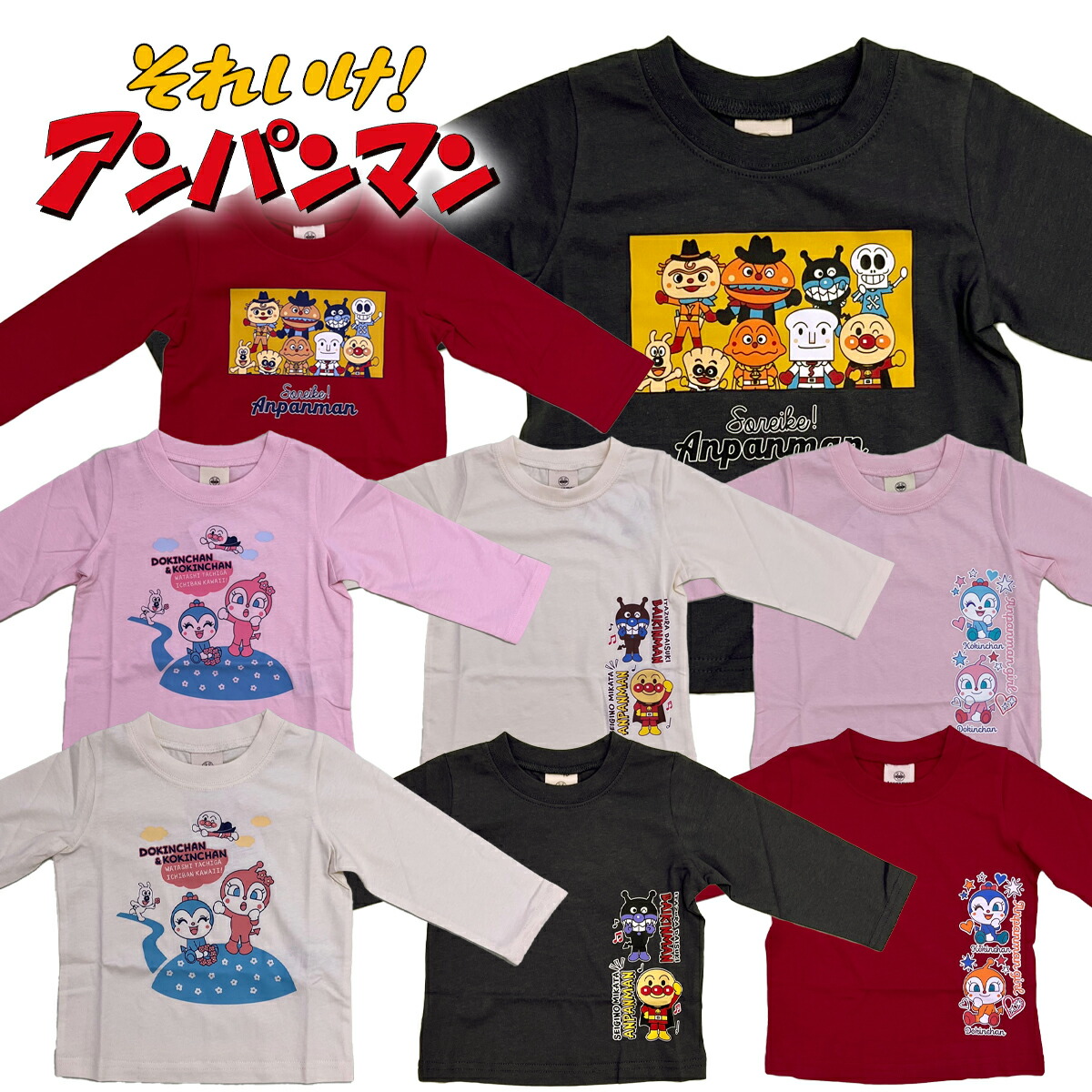 楽天市場】アンパンマン 長袖Tシャツ ロンT トップス 綿100
