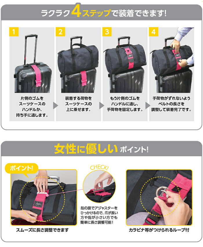 楽天市場】スーツケースと手荷物をまとめる固定バンド GOWELL