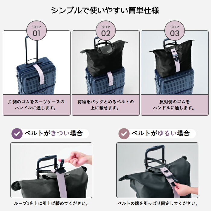 楽天市場】スーツケースと手荷物をまとめる固定バンド GOWELL