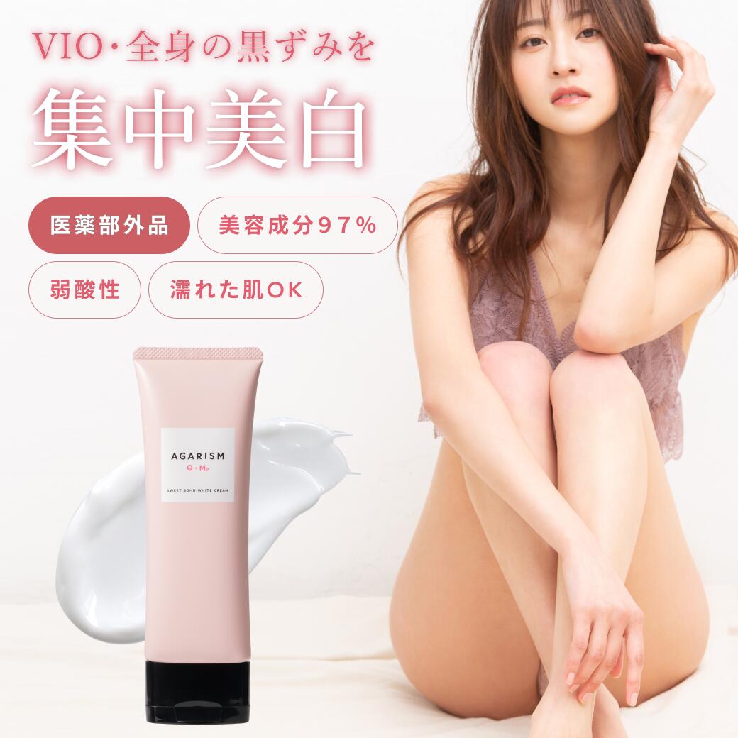 楽天市場】【医薬部外品】 黒ずみ クリーム 保湿クリーム インバス