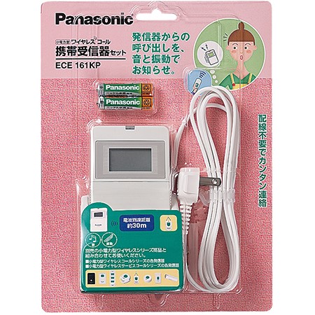 楽天市場】Panasonic 小電力型ワイヤレスコール ペンダント発信器