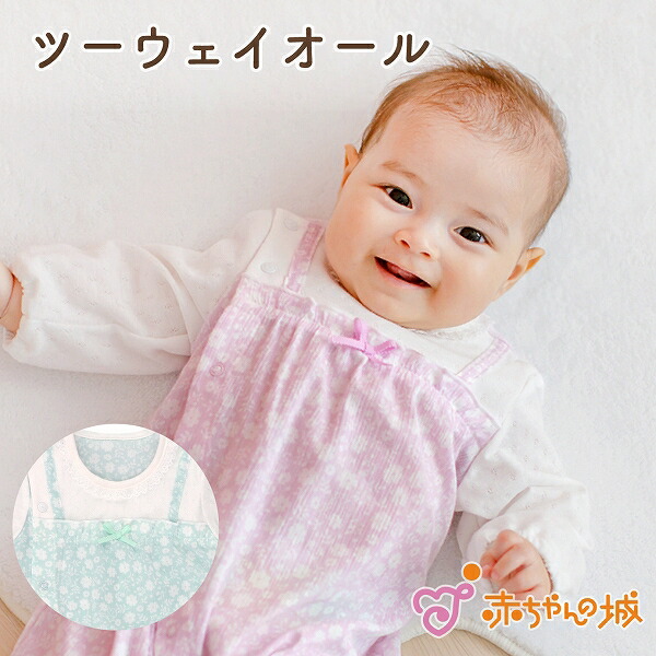楽天市場】ファミリア（ツーウェイオール｜ベビーファッション