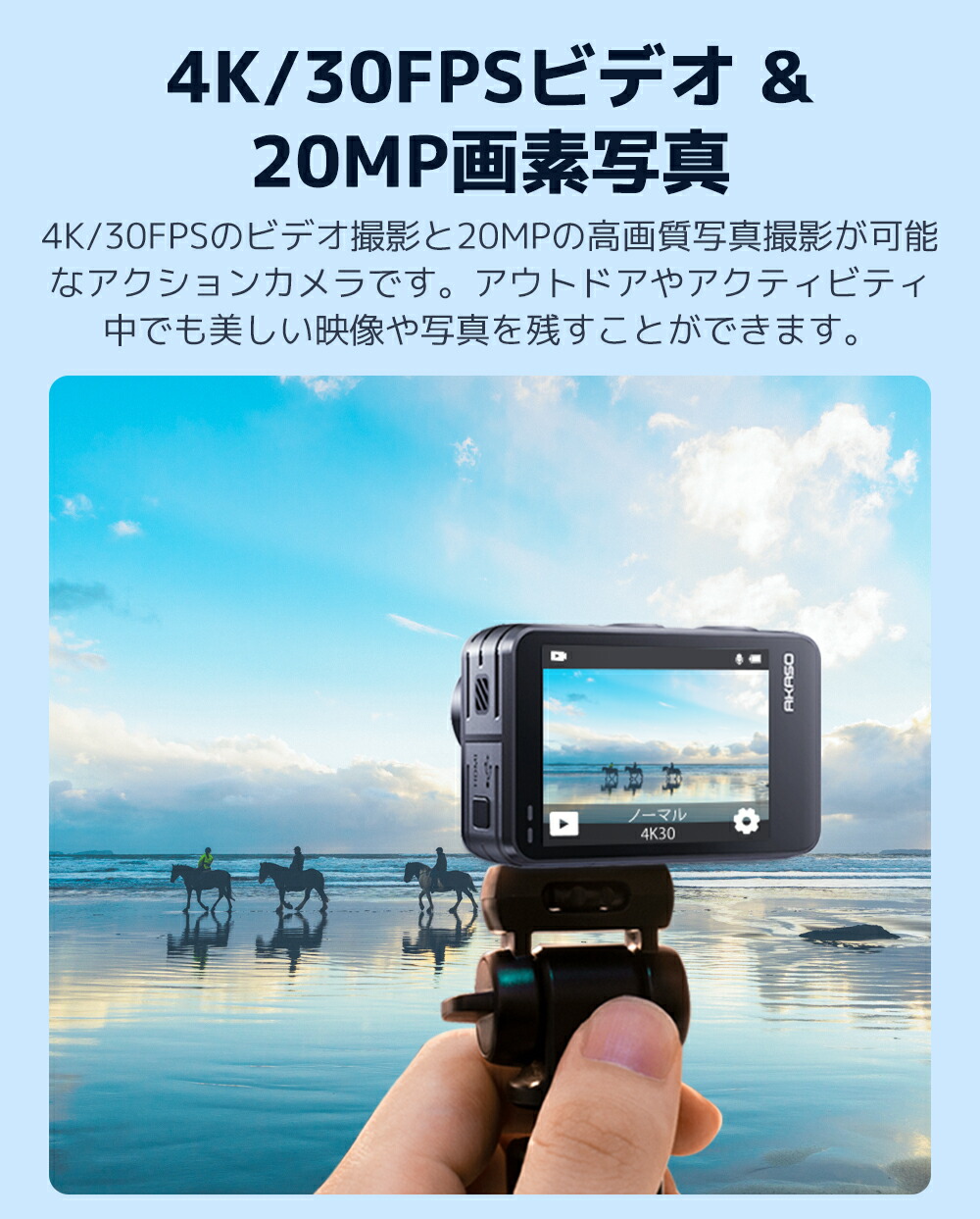 楽天市場】AKASO Brave 7 LE 4Kアクションカメラ 20MP 本機防水IPX7+