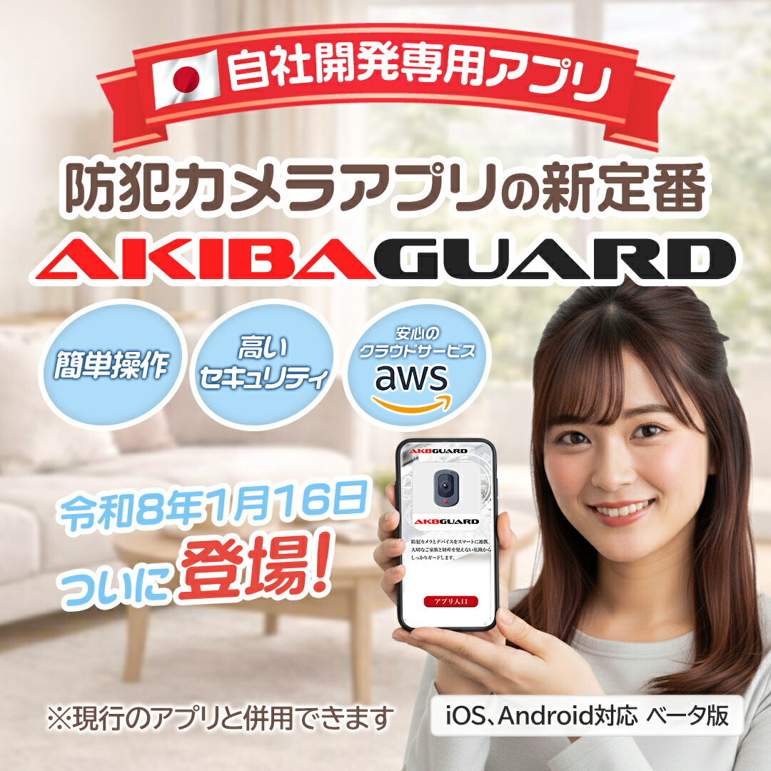 楽天市場】「500円OFFクーポン」防犯カメラ 見守りカメラ 家庭用 屋外