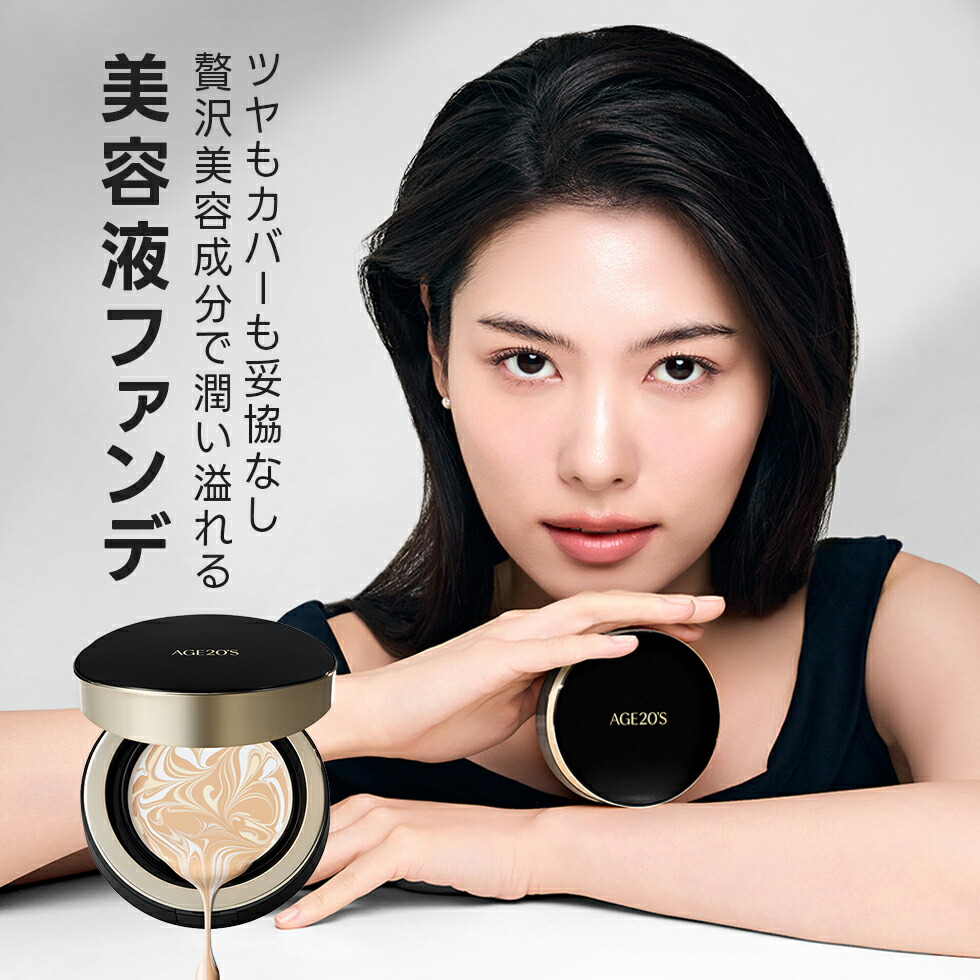 楽天市場】【AGE20'S公式】AGE20'S エージトウエンティズ シグネチャー