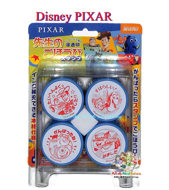 楽天市場】【 Disney PIXAR グッズ 】先生のごほうびスタンプ SE4-050