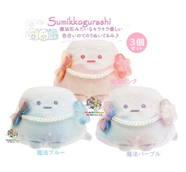 楽天市場】すみっこぐらし やま なつやまの通販