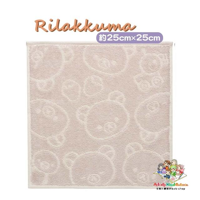 リラックマ タオル ハンカチ」の人気商品一覧 | 安い商品を通販サイト