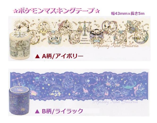 楽天市場】【 Pekemon グッズ】 ポケットモンスター スターシリーズ