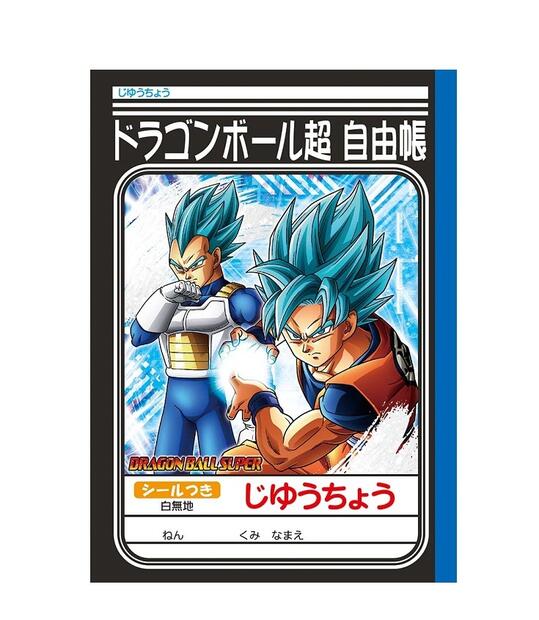楽天市場】【 DRAGONBALL SUPER グッズ 】 ドラゴンボール超 じゆう