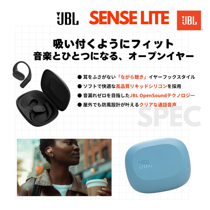 楽天市場】JBL SENSE LITE センスライト オープンイヤー ワイヤレス