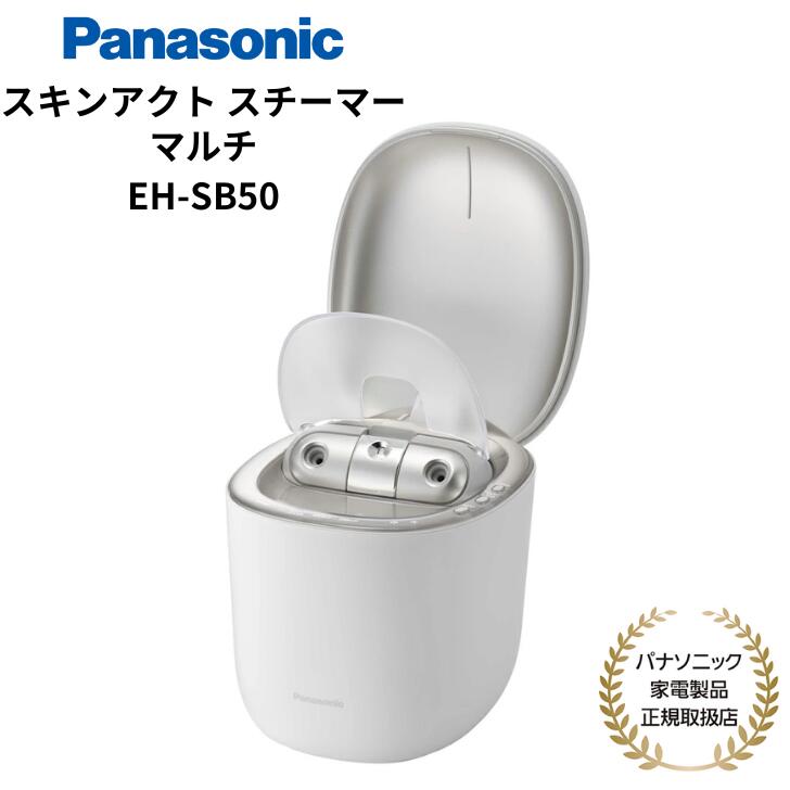 楽天市場】PANASONIC EH-SB50-W ホワイト スキンアクト スチーマー