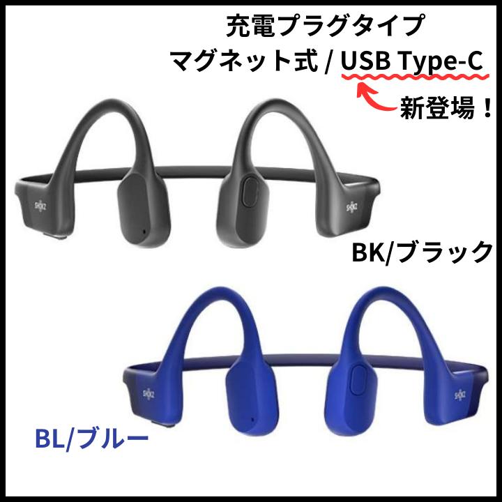 楽天市場】【3/1限定・抽選で最大100%Ptバック(要エントリー)】 Shokz