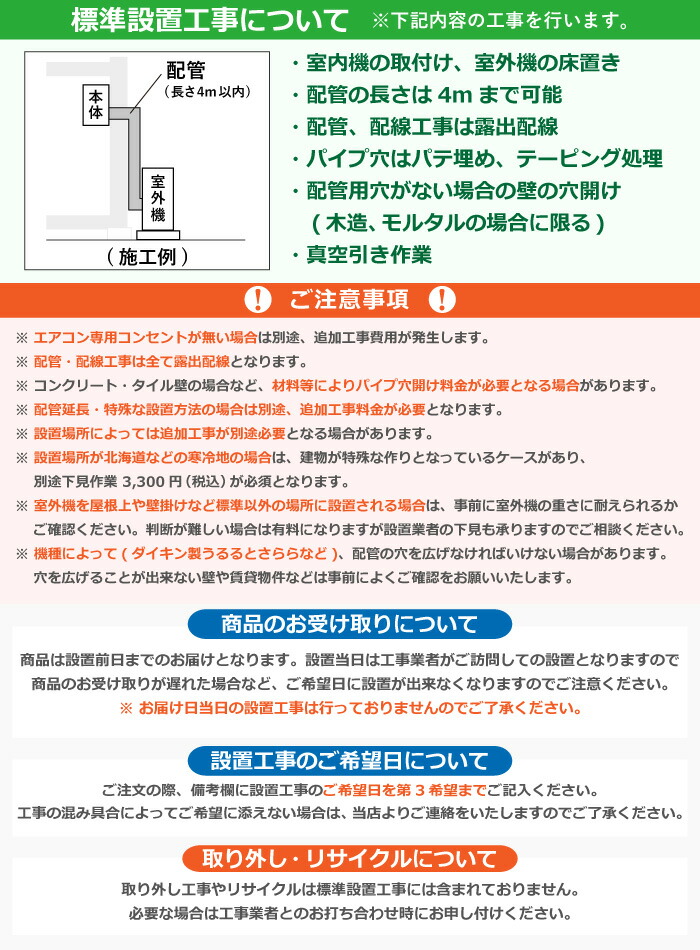 楽天市場】エアコン 8畳用 工事費込み 日立 2.5kW 白くまくん D