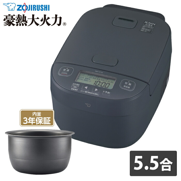 楽天市場】炊飯器 5．5合 nwjc10の通販