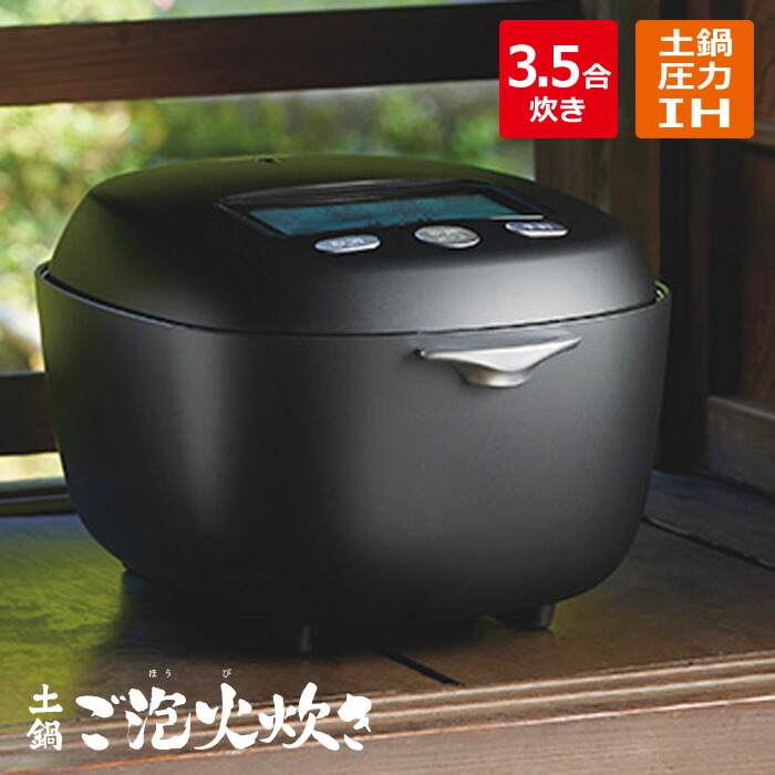 楽天市場】タイガー 炊飯器 3.5合炊き 土鍋圧力IHジャー炊飯器
