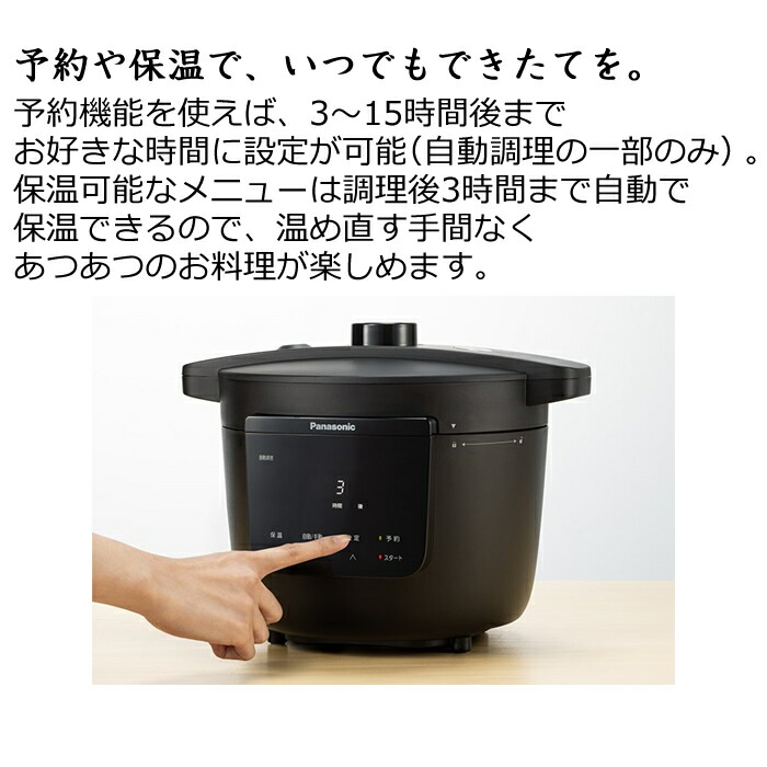楽天市場】パナソニック 電気圧力鍋 自動調理鍋 NF-PC400-K ブラック
