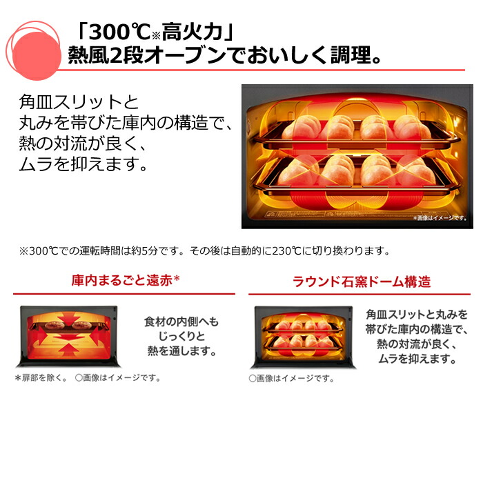 楽天市場】東芝 オーブンレンジ 石窯ドーム 過熱水蒸気 30L ER-YD3000