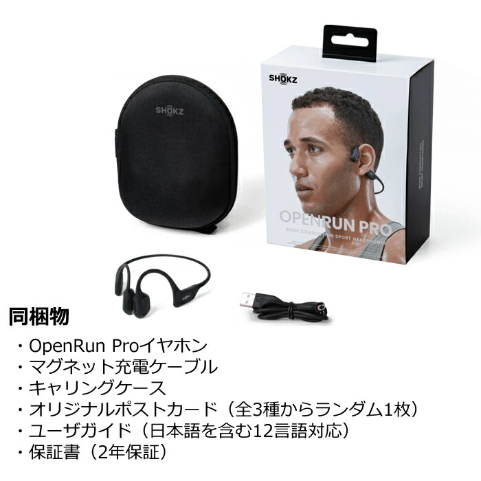 楽天市場】Shokz 骨伝導イヤホン OpenRun Pro マイク対応 Bluetooth
