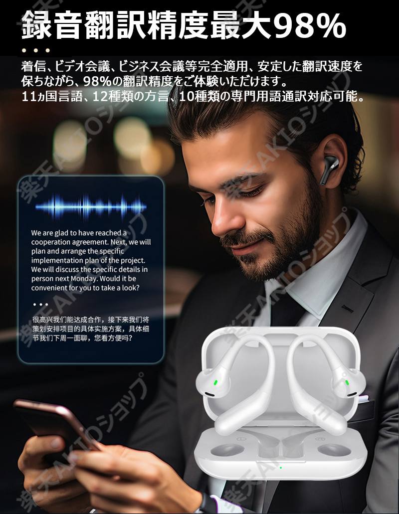 楽天市場】【32国言語対応】ワイヤレス イヤホン 翻訳機 双方向同時