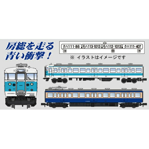 楽天市場】a7442 キハe130系500番代 八戸線 マイクロエースの通販