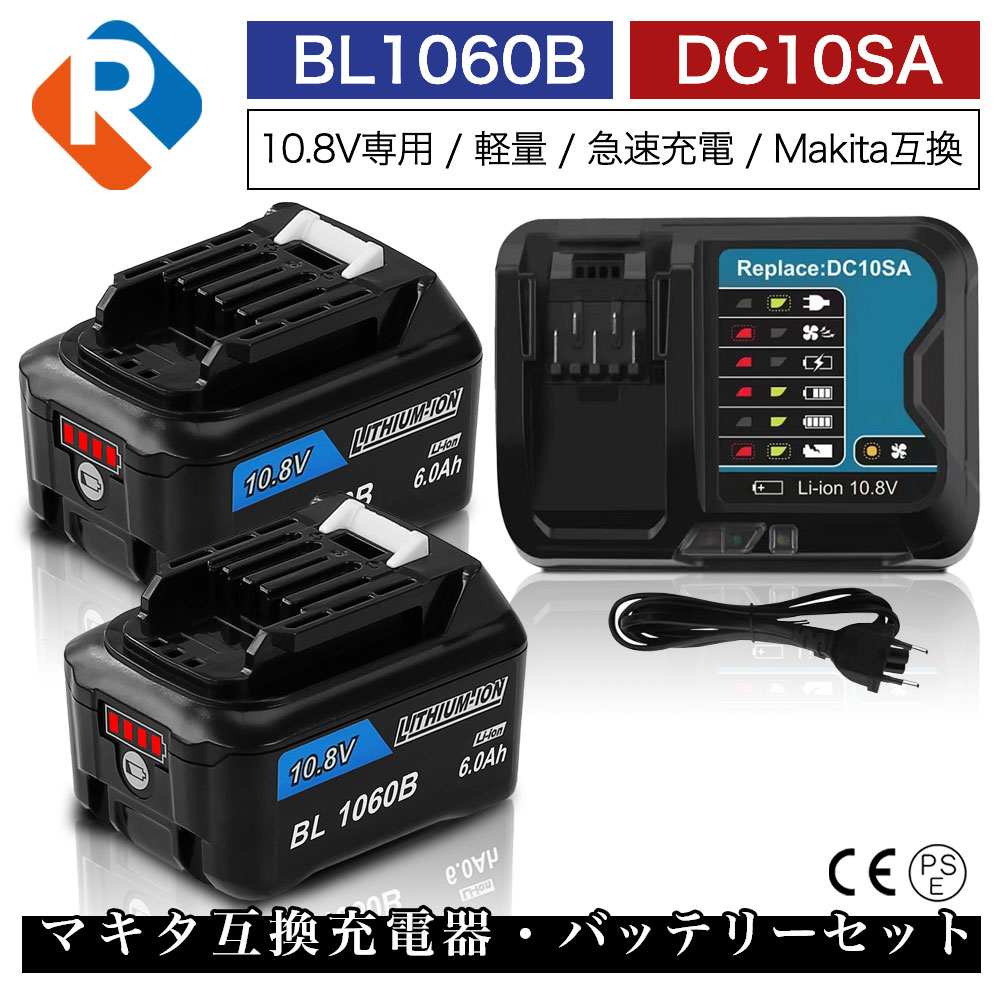 dc10sa マキタ 充電器 純正」の人気商品一覧 | 安い商品を通販サイト