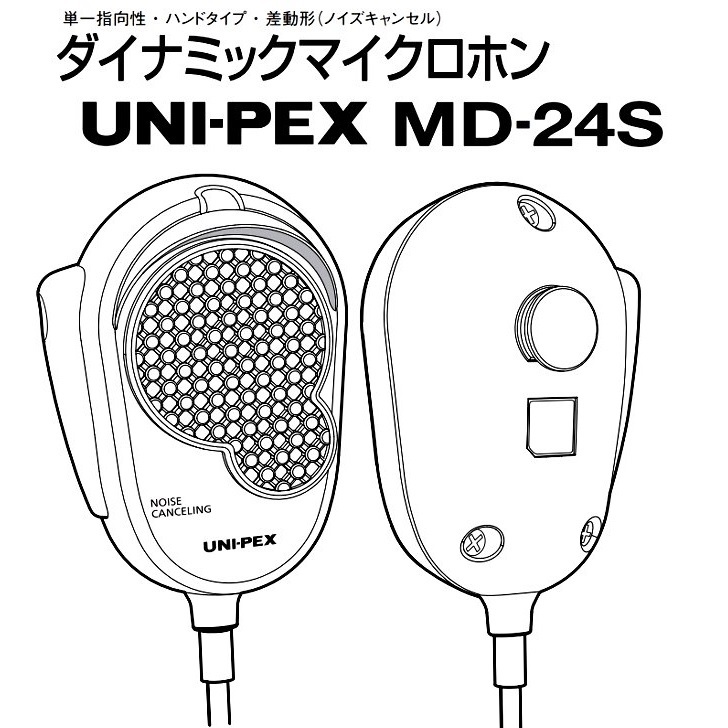 楽天市場】ノイズキャンセル型 ハンドマイク 広報 街宣 車載拡声アンプ