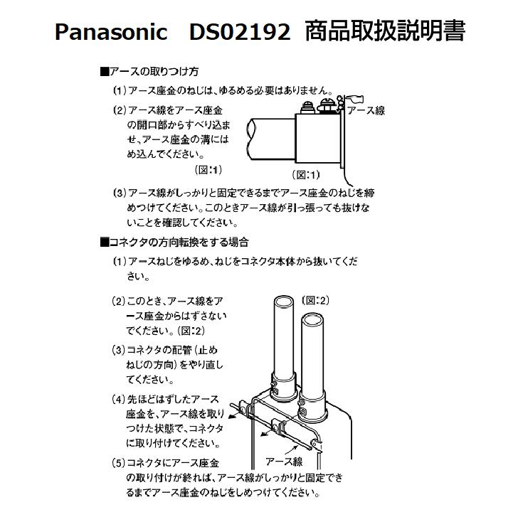 楽天市場】ねじなし電線管用ねじなしコネクタ(アースコネ) Panasonic