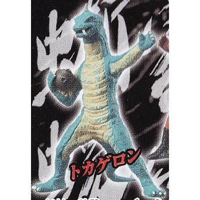 楽天市場】トカゲロン 【 ガシャポン HGシリーズ 仮面ライダー 仮面