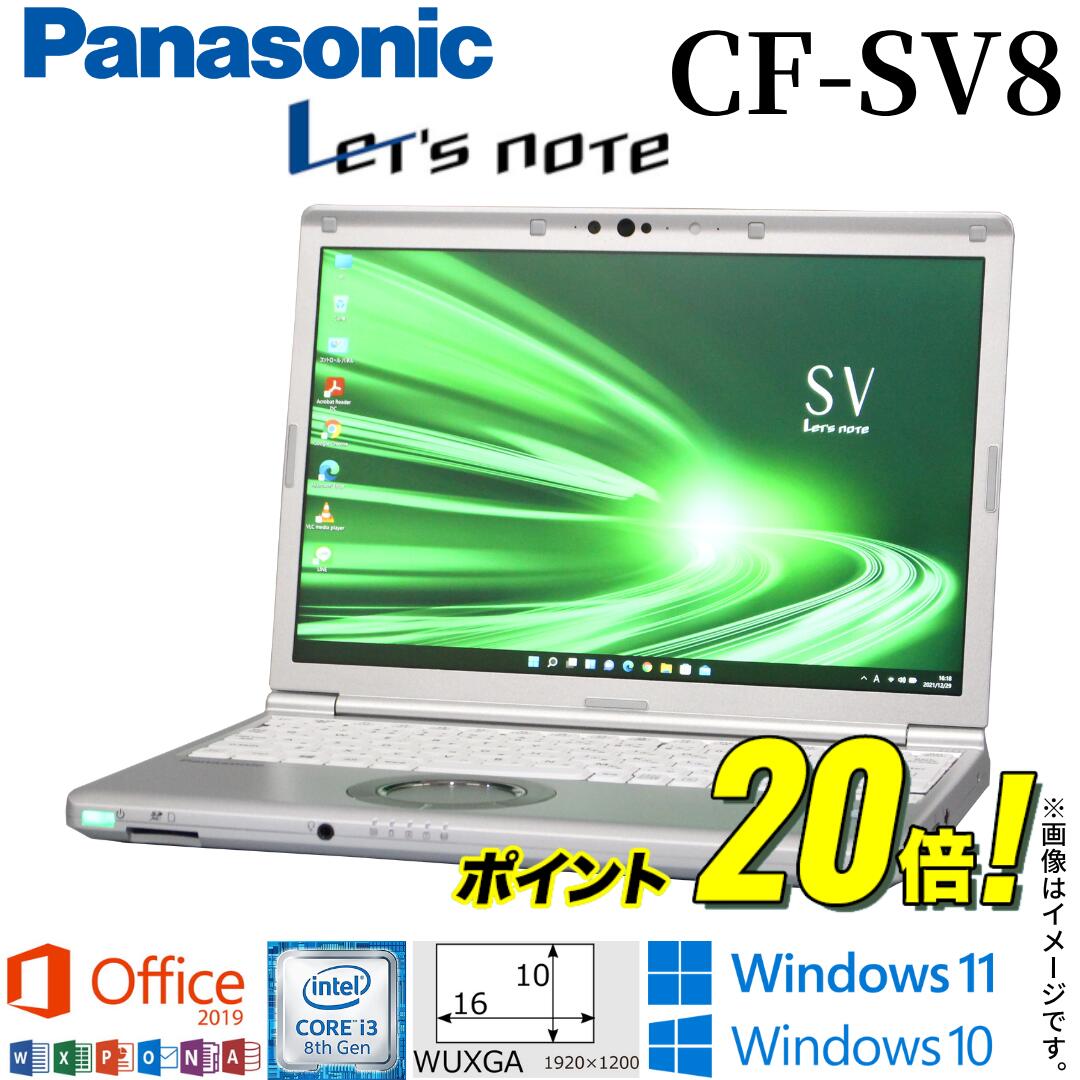 楽天市場】let's note sv8の通販