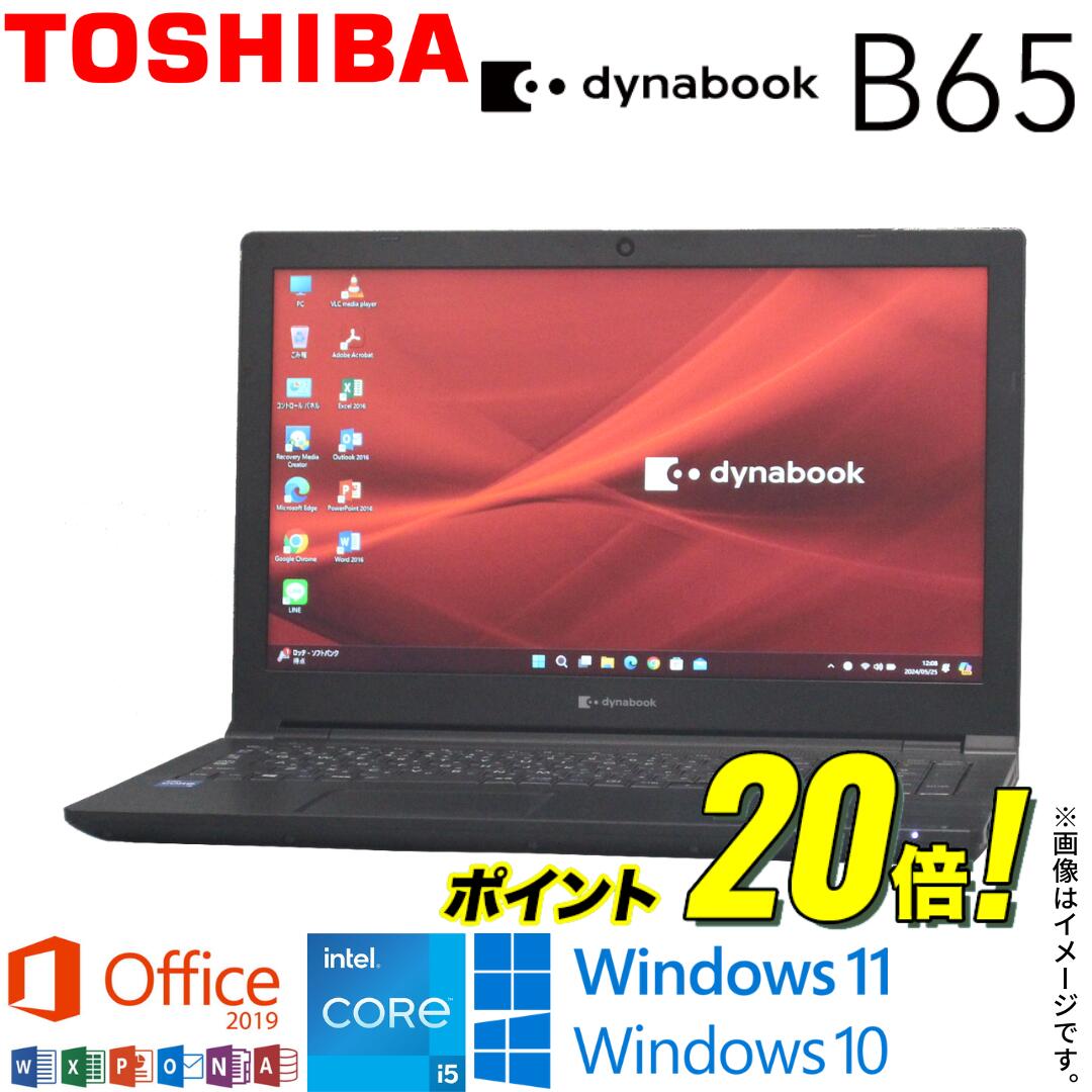 楽天市場】dynabook 11世代の通販