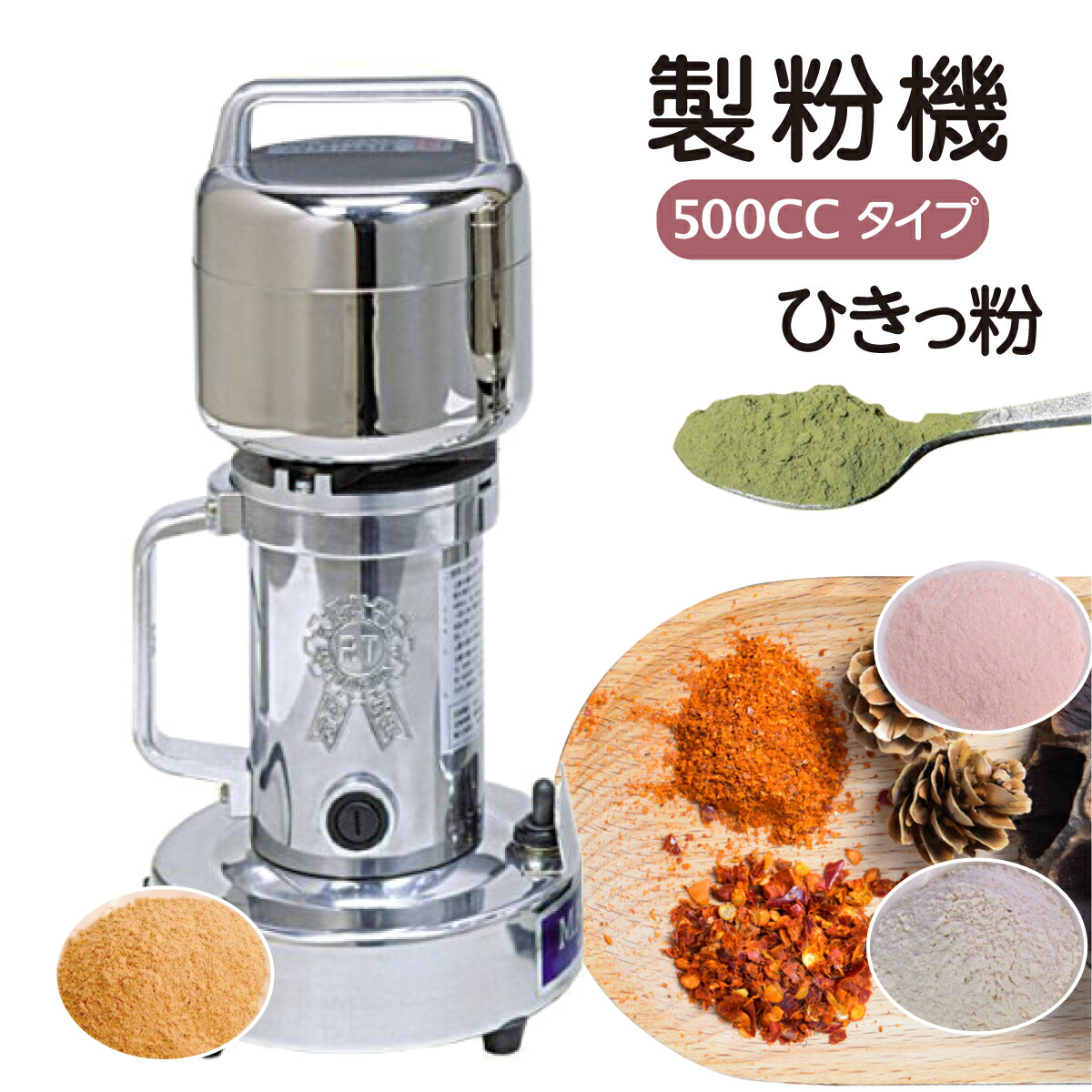 楽天市場】ソーラー精工 宝田 製粉機 『こなひきさん』 KJ-0 : ネット