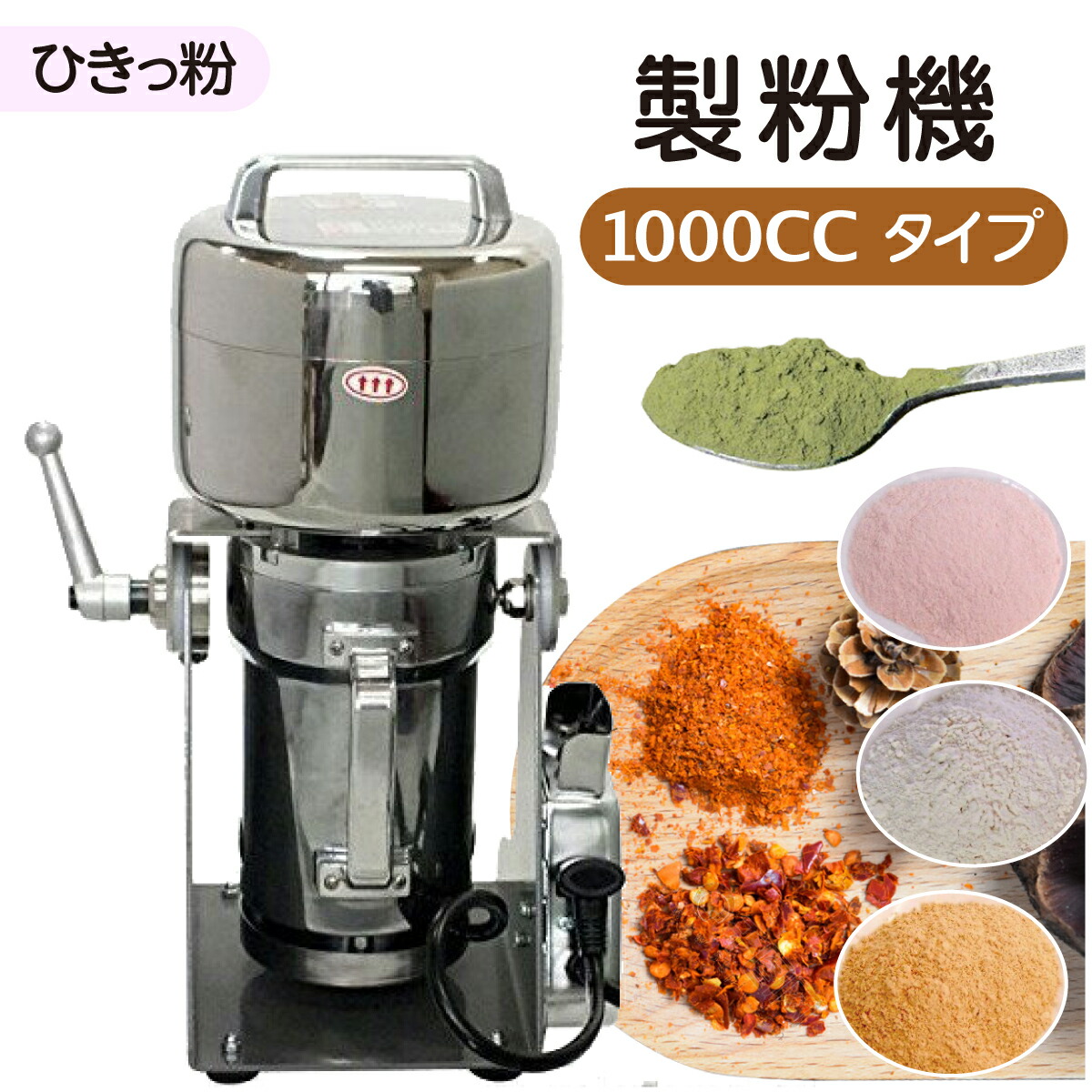 楽天市場】国光社 味噌摺り・製粉機 やまびこ号 味噌ユニットのみ