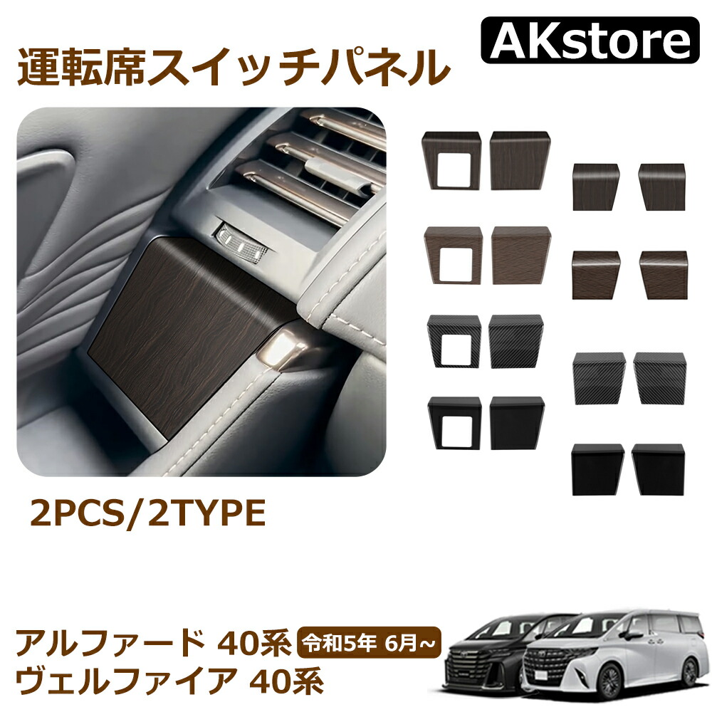 楽天市場】アルファード 40系 ヴェルファイア 40系 パーツ ウィンドウ