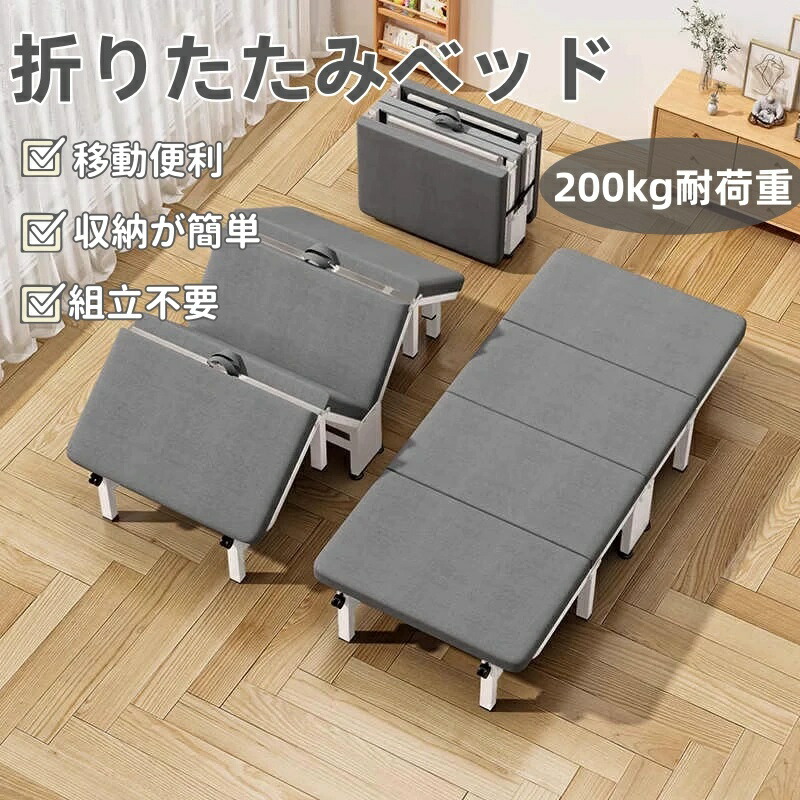 折りたたみベッド 耐荷重 キャスター」の人気商品一覧 | 安い商品を