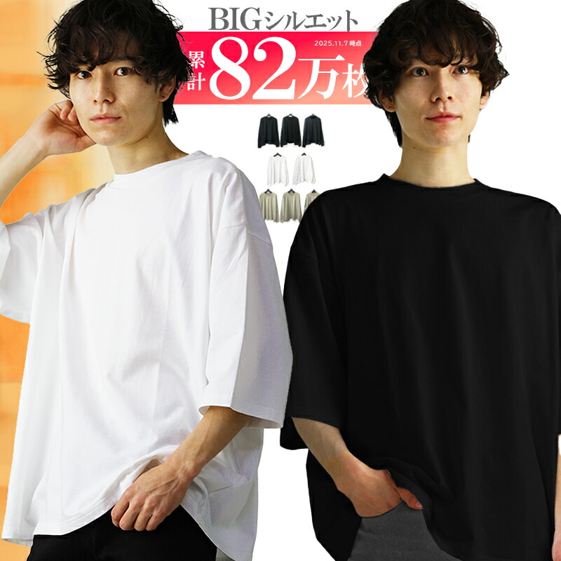 楽天市場】七分袖 7分袖 ビッグtシャツ メンズ ビッグtシャツ 韓国