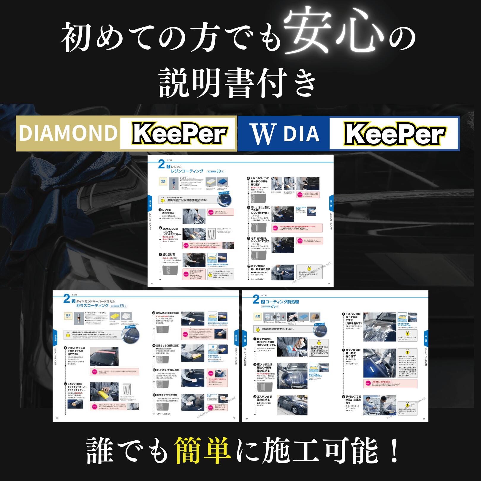 楽天市場】KeePer技研 ダイヤモンドキーパー ケミカル 75ml